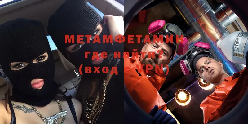 Метамфетамин Декстрометамфетамин 99.9%  как найти закладки  Анжеро-Судженск 